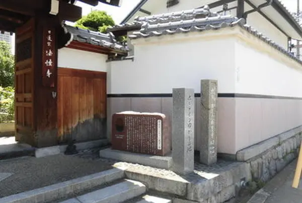 法性寺