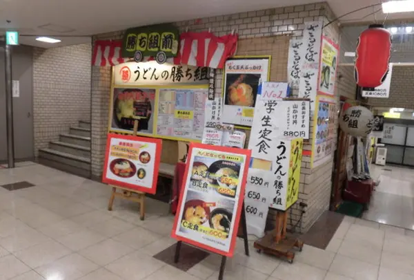 うどんの勝ち組