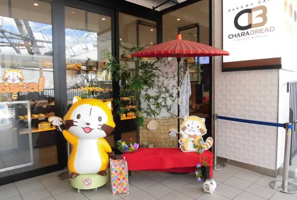 bakery cafe charabread