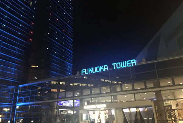 福岡タワー