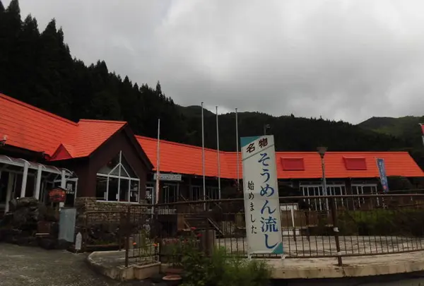 元祖そうめん流し みやなかの写真・動画_image_449769