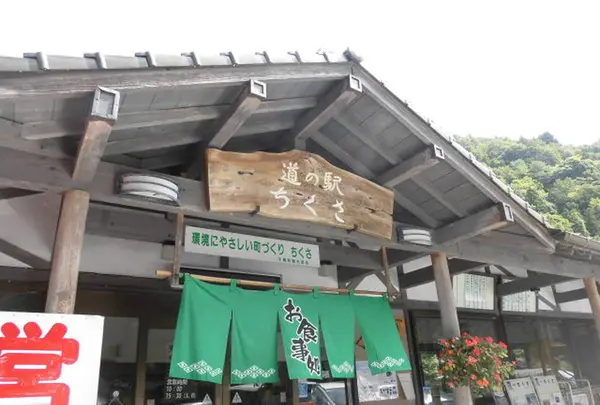 道の駅 ちくさの写真・動画_image_451804