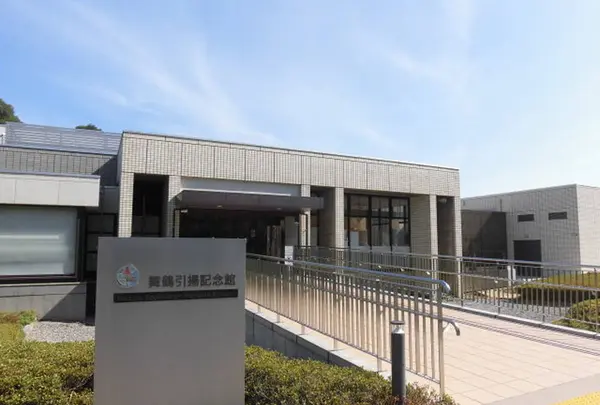 舞鶴引揚記念館
