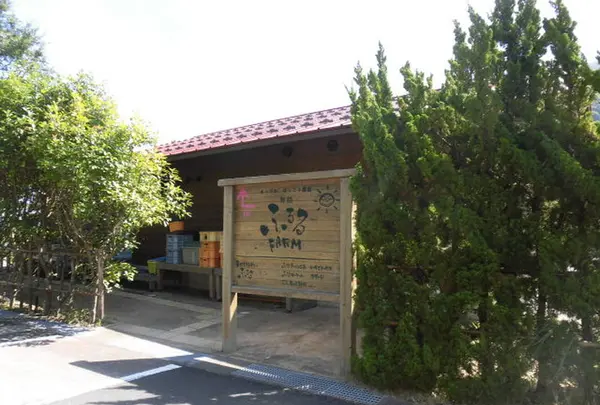 舞鶴ふるるファーム