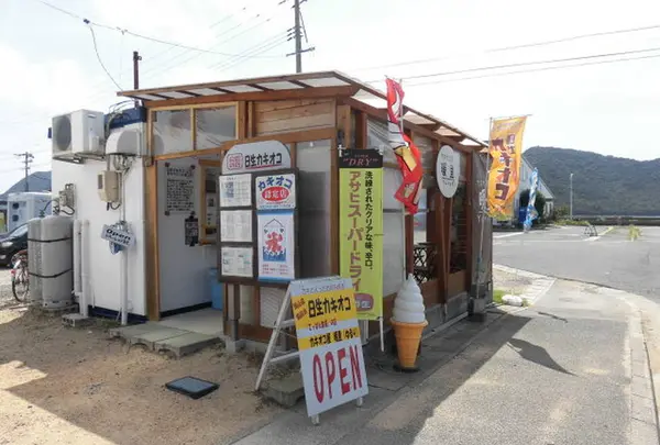 カキオコ屋 暖里（ゆるり）Yururi