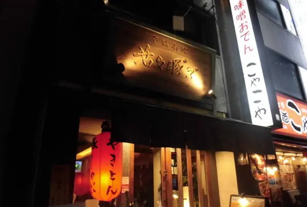 活々豚々 名駅店