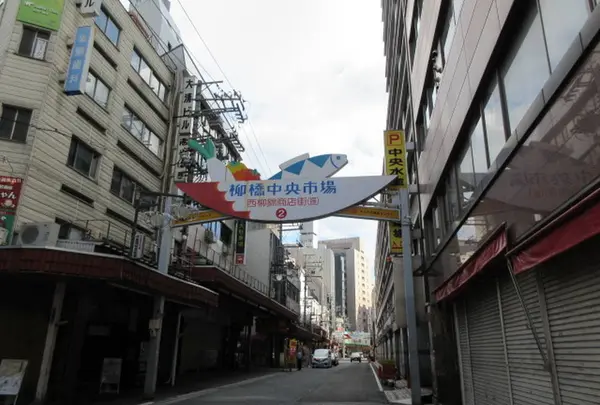 柳橋中央市場