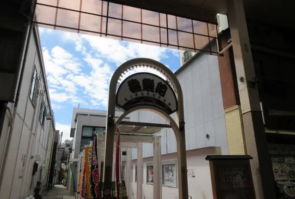 神戸新開地喜楽館