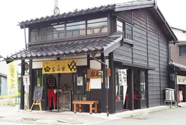 十輪寺茶や 越後岩船家