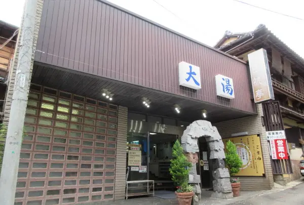 日航亭・大湯