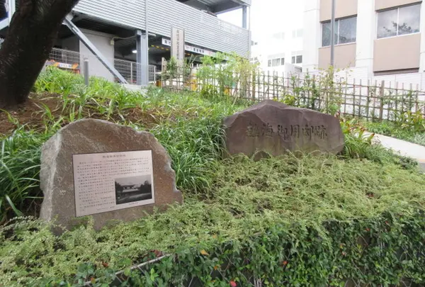 花ひろば（熱海御用邸跡公園）