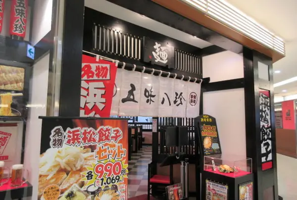 五味八珍 メイワン店