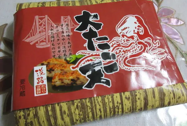 （株）あき山蒲鉾