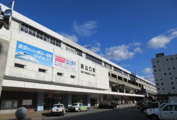 新山口駅