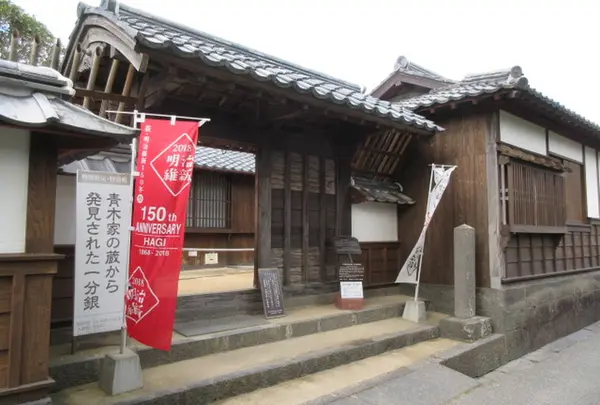 青木周弼旧宅
