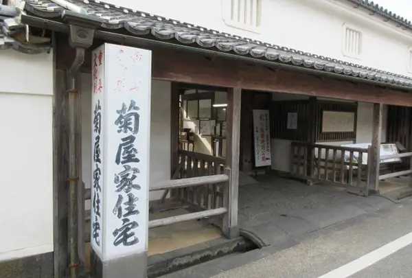 菊屋家住宅の写真・動画_image_528485