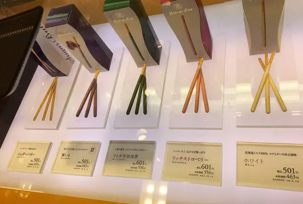 バトンドール