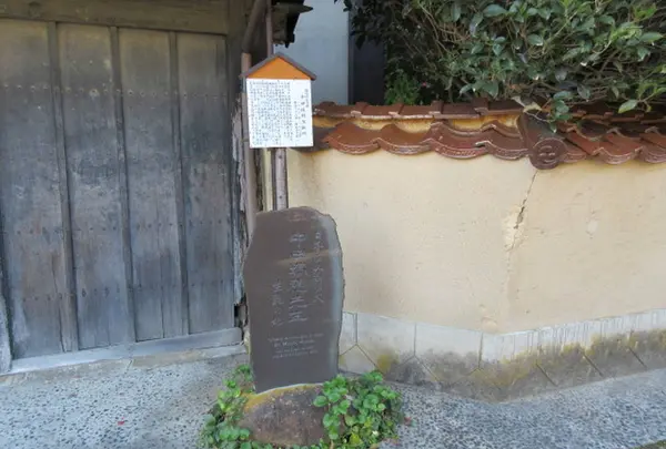 中田瑞穂生誕の地