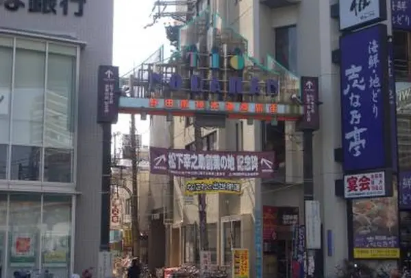 野田新橋筋商店街振興組合