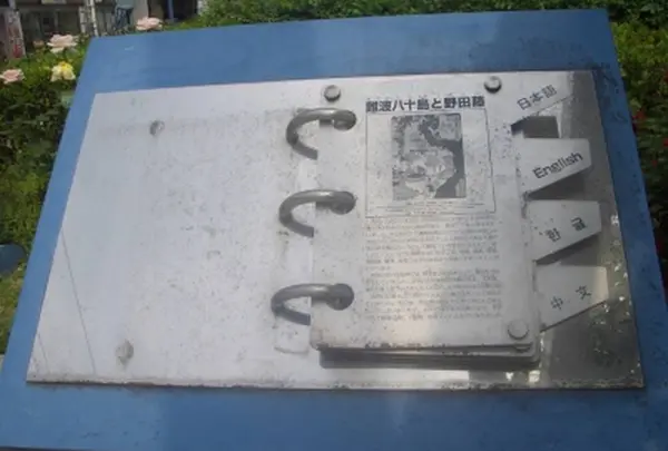 難波八十島と野田藤