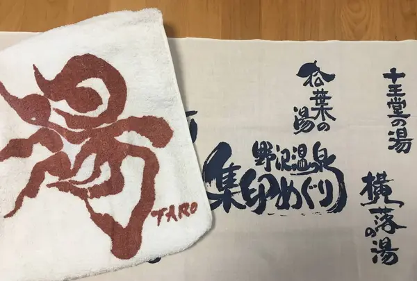 野沢温泉観光協会