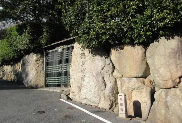 白鶴美術館
