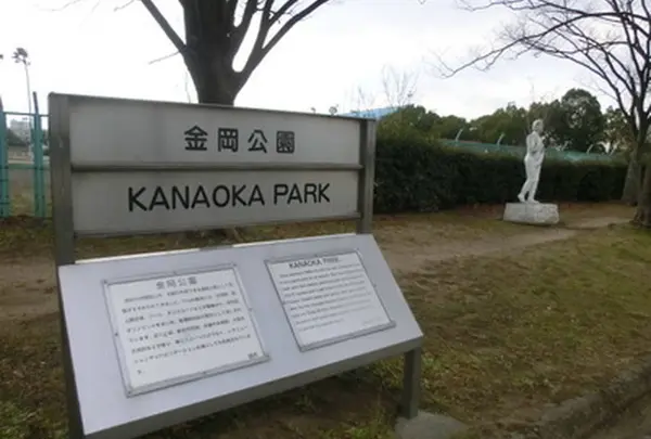 金岡公園の写真・動画_image_578414