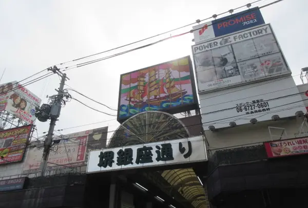 堺銀座通りの写真・動画_image_579388