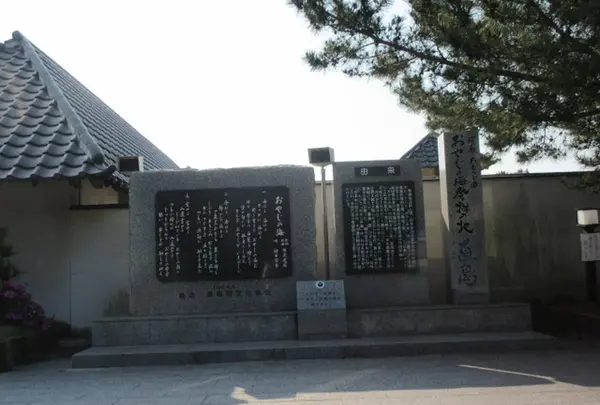 おやじの海発祥の地