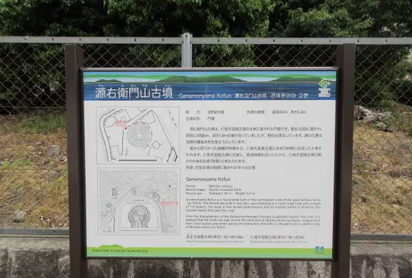 源右衛門山古墳(仁徳天皇陵陪塚ち号)の写真・動画_image_583984