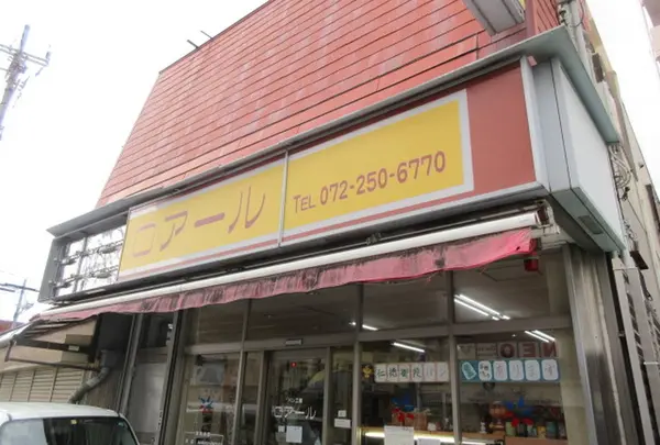 手作り　パン工場　ロアール