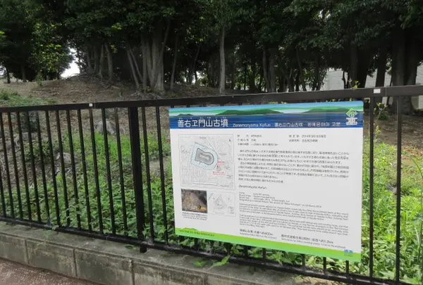 善右ヱ門山古墳