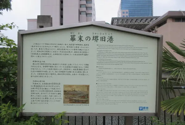 幕末の堺旧港
