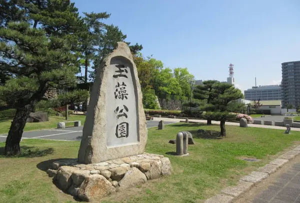 玉藻公園