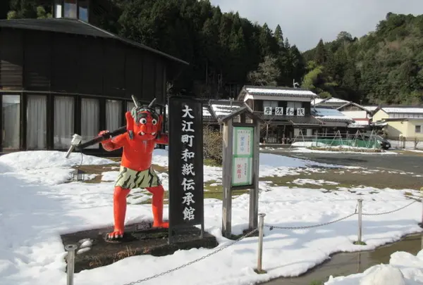 大江町和紙伝承館の写真・動画_image_604728