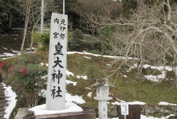 元伊勢内宮皇大神社の写真・動画_image_604729