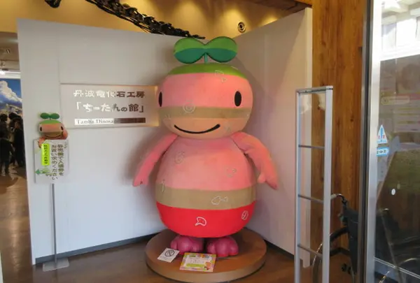 丹波竜化石工房ちーたんの館