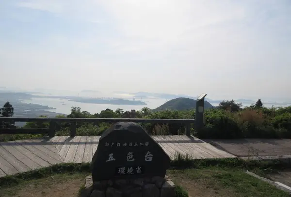 五色台