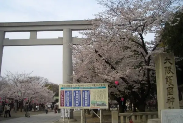 大阪護國神社の写真・動画_image_613825