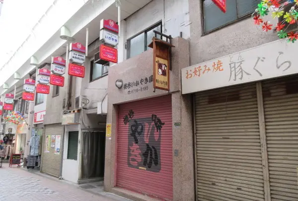桃谷いか焼き屋 桃谷本店
