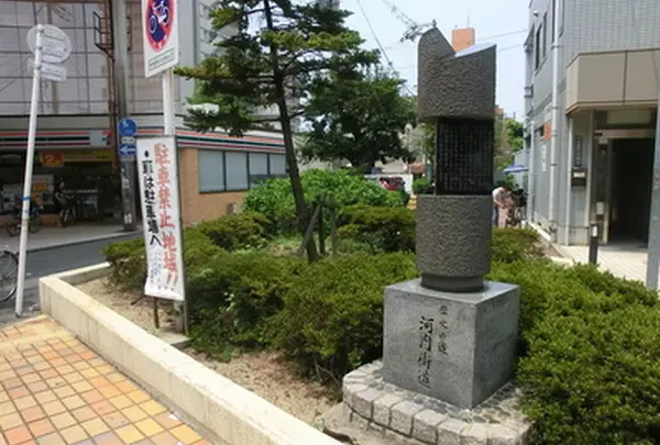 河内街道
