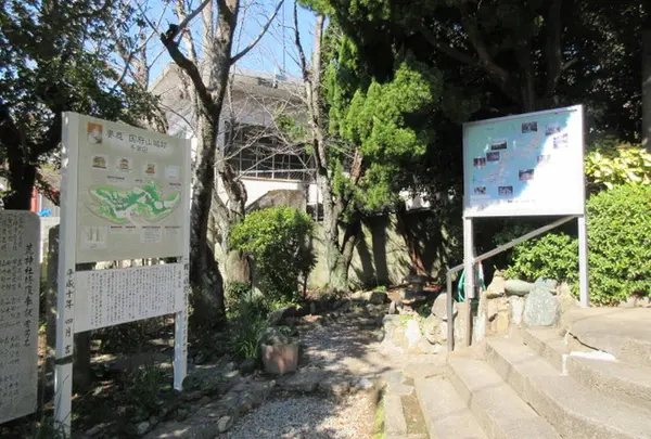国府山城址