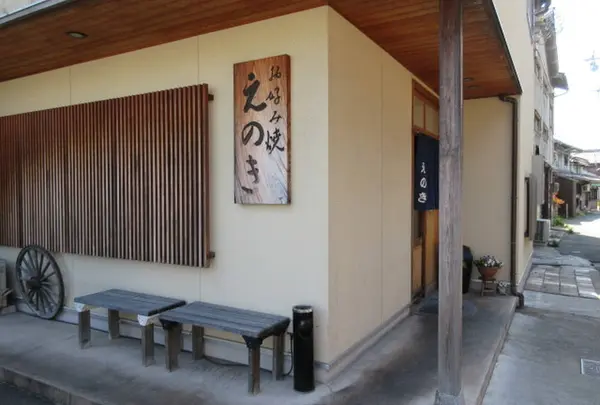 えのきお好み焼店の写真・動画_image_626002