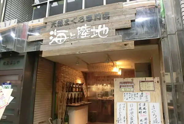 海と陸地