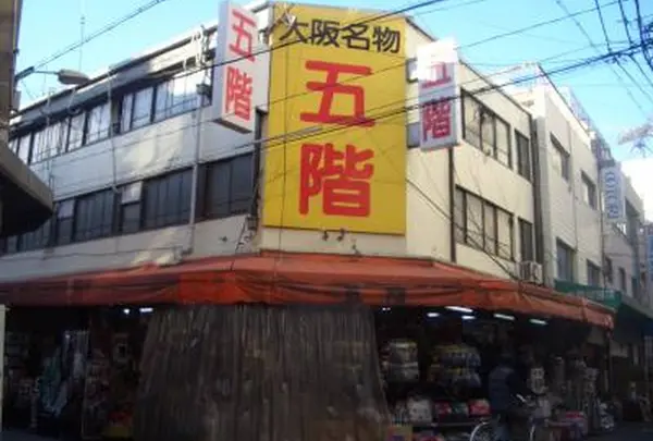 日本橋五階百貨店