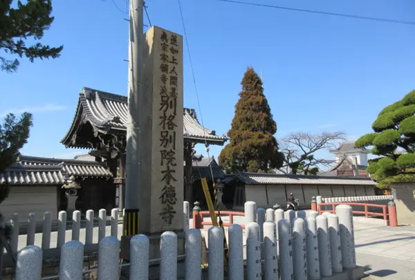 亀山御坊本徳寺