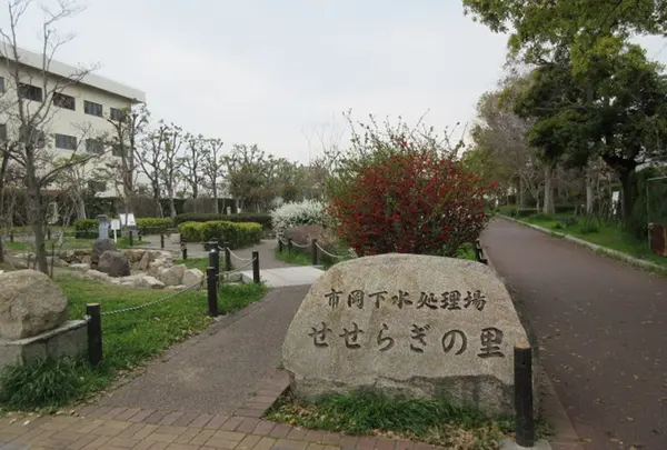 市岡せせらぎの里