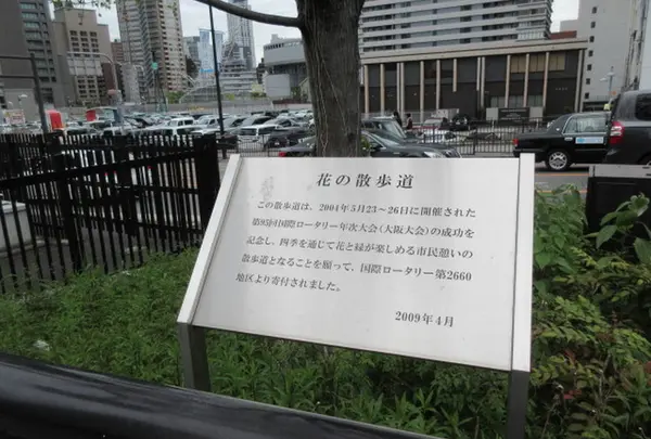 花の散歩道