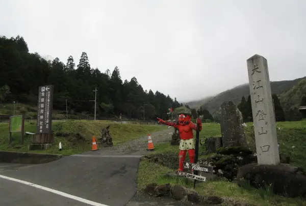 大江山（千丈ヶ獄）の写真・動画_image_662578