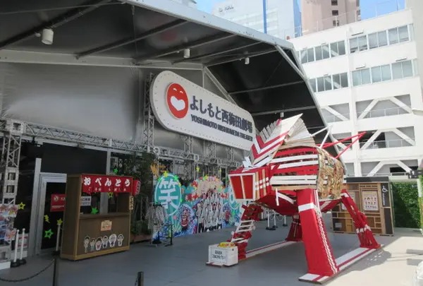 よしもと西梅田劇場